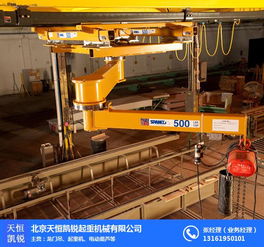 移動(dòng)式懸臂吊與立柱式懸臂吊 天恒凱銳起重機(jī)械的專業(yè)優(yōu)勢